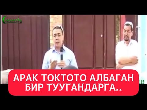 Video: Токтото албаган желим желдеткичтер