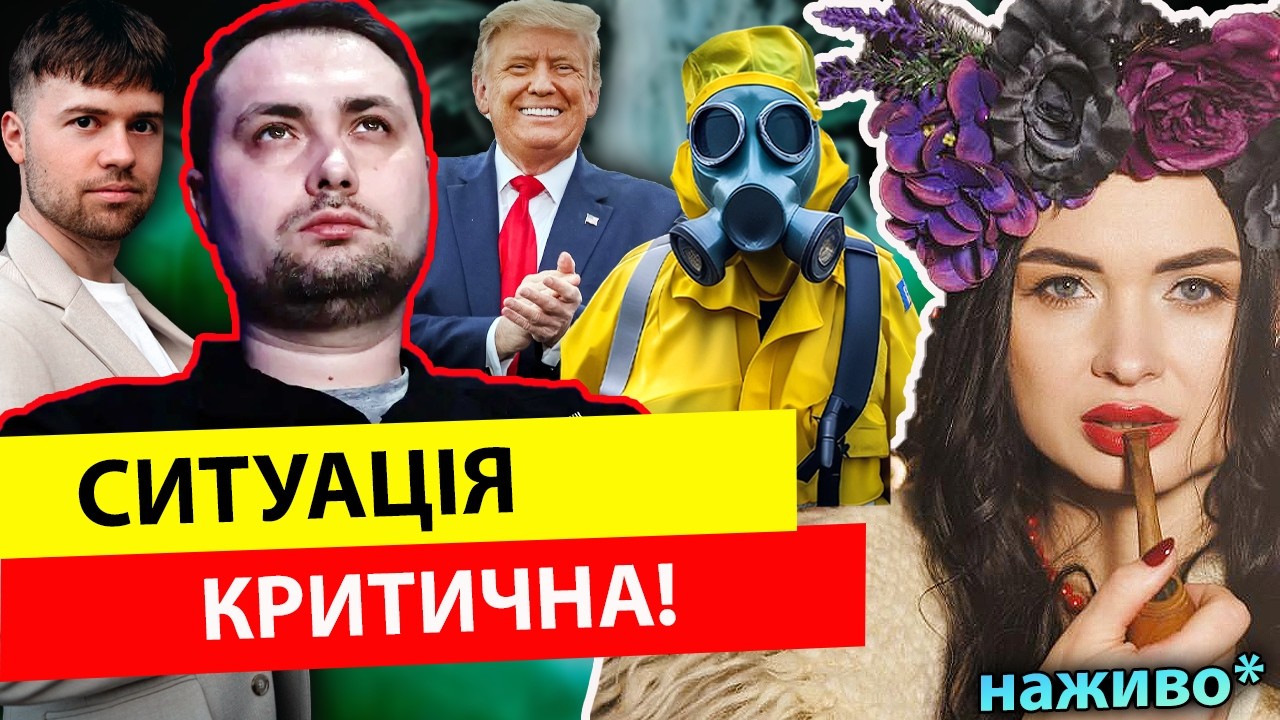 💥ПРЯМИЙ ЕФІР💥САНА ТАРО ТА МИРОСЛАВ СОЛОНАР