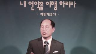 20170702 하나님의 부르심