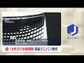 日産　エルグランドを16年ぶり全面刷新　きょうから発売　高級ミニバンで収益改善狙う(2026年7月16日)