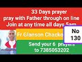 130 33 days prayer with blessing door opening prayerjoin at any timefr glanson chacko