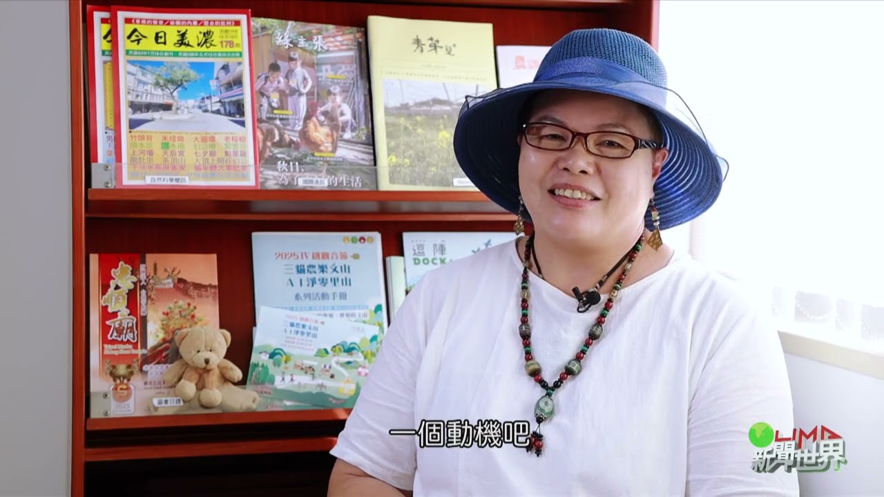 LiMA新聞世界第626集 完整專題【寫故事的人】