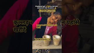 कुल्हड़ बनाने की मशीन यहां से खरीदें 6396872003 #kulhadavlogs #kulhad #machine #girl #prajapati #up