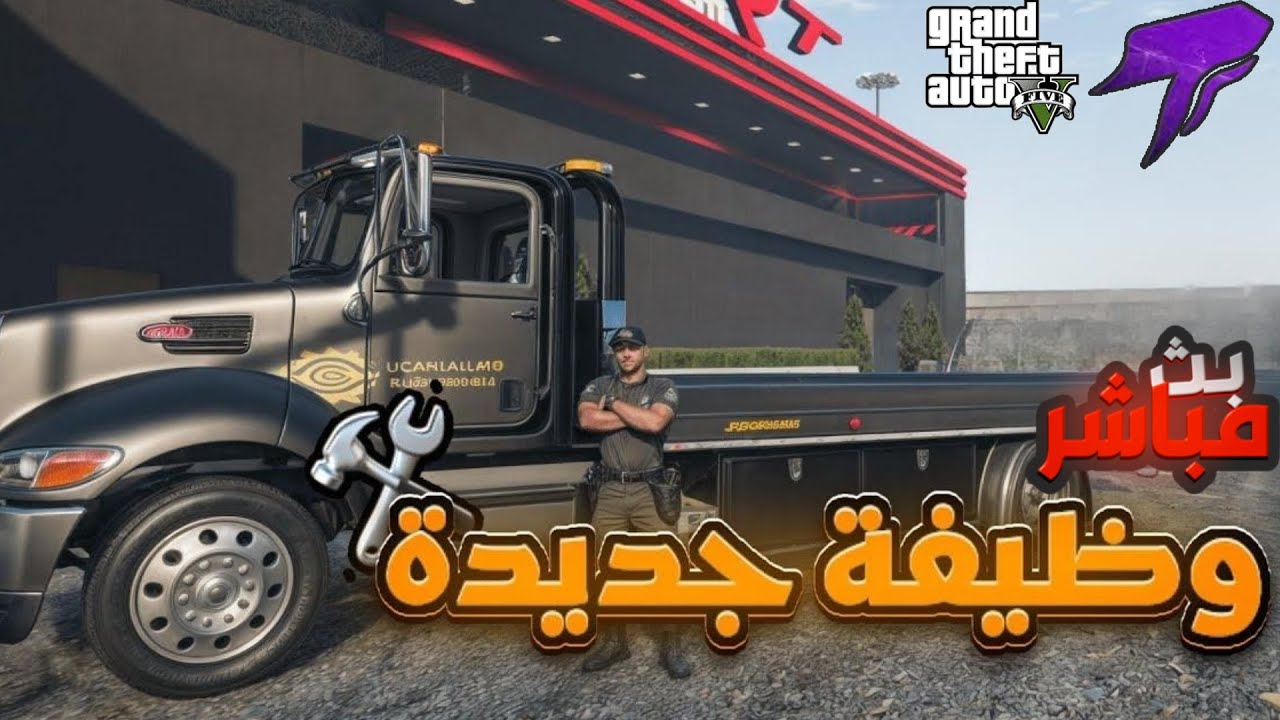الفني المتدرب مقاطعة بوليتو | قراند الحياة الواقعية GTA5