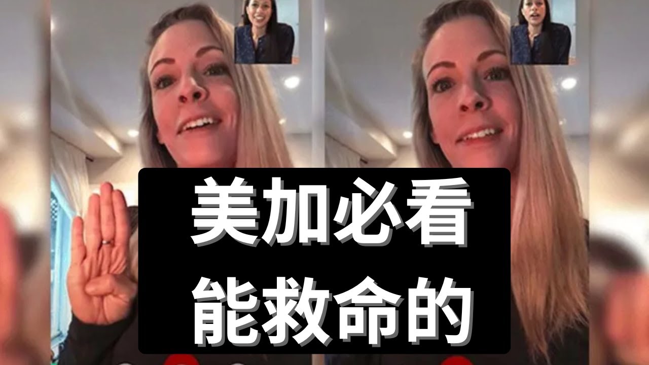 国际通用【求救手势】美加通行 ! 🤚美加必看🆘能救命的【 HELPME】 请救我手势暗语! 【SOS求救】 - YouTube