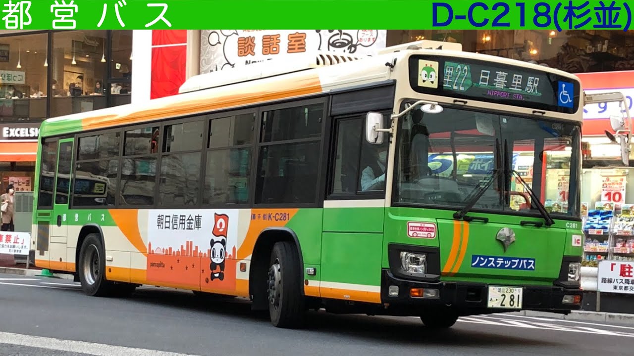 【パワー3速固定！】都営バス 2DG-LV290N2 走行音