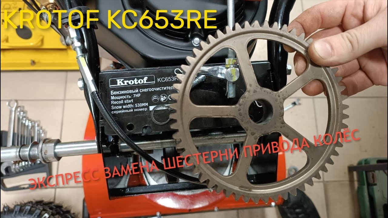 Как снять шкив хода на снегоуборщике