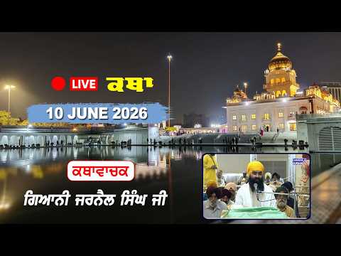 Katha Gurdwara Bangla Sahib | Giani Jarnail Singh Ji | Chardikla Time TV | 10 June 2026