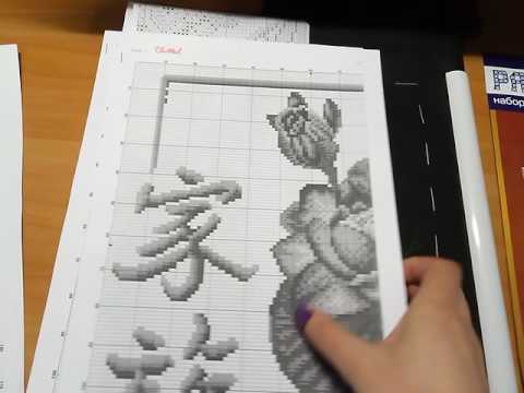 Набор от PANNA "Бракосочетание". Сравнение схемы оригинального набора и схемы скачанной с интернета.