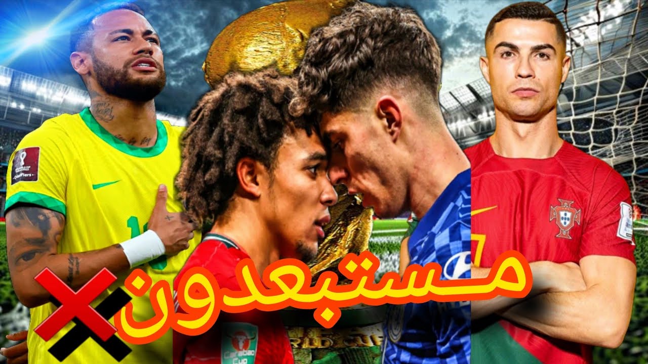 نجوم يقاتلون😱 من أجل المشاركة بكأس العالم 2026 💣من بينهم نجم السامبا🔥❌️
