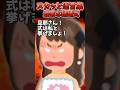 私のものをいつも横取りする妹→結婚式を開いた結果...【2chスカッとスレ】#2ch #shorts