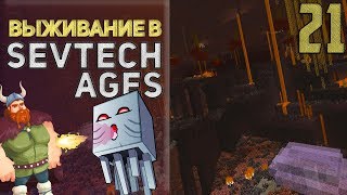 : SevTech Ages #21 -   |     