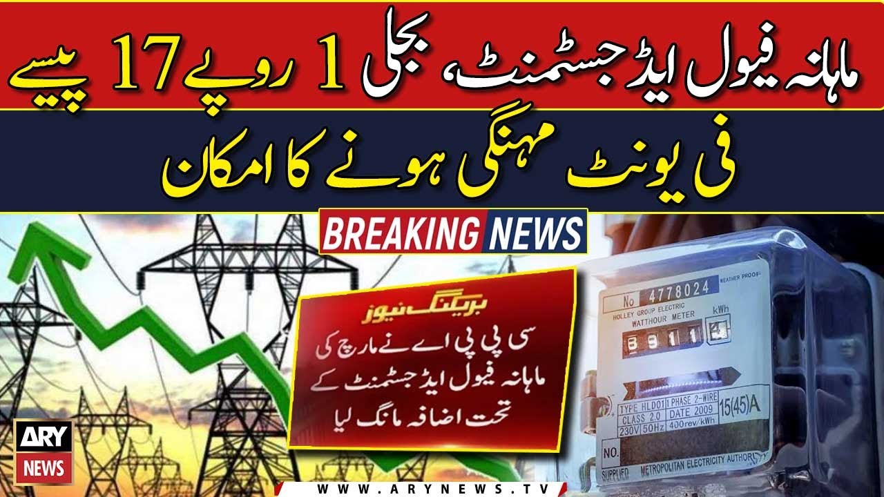 Monthly fuel adjustment, electricity likely to be expensive YouTube