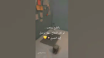 فلنبدأ من جديد و كأننا لم نفشل قط Let S Start Again As If We Had Never Failed 