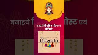 Celebrate Navratri with devotion to Durga | Make unique Post & story with BrandFlex App #video screenshot 5