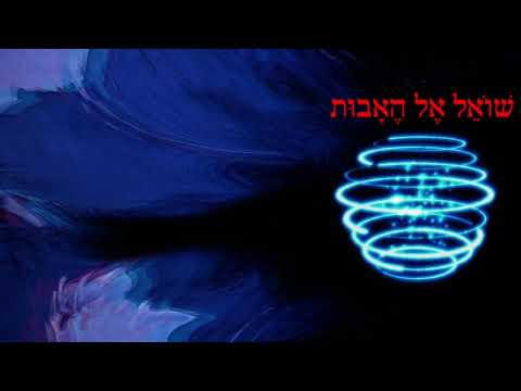 איתמר אביסריס - ארץ אבודה