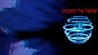 איתמר אביסריס - ארץ אבודה
