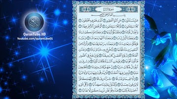 أحمد العمراني | 078 : سورة النبأ | حفص عن عاصم