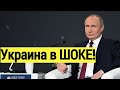 Мы не обязаны КОРМИТЬ Украину! Заявление Путина о газе ОШАРАШИЛО Киев