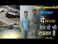Drone from Skypia | Amazing drone | Drone made at home | easy drone making tutorial |