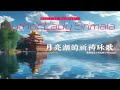 #music 月亮湖的祈禱詠歌♡#lady Srimala #原创歌曲 #诗歌 #音樂 #华语 #抖音 #经典 #tibet #西藏 #asia #台灣#信仰 #祈福 #好听歌曲