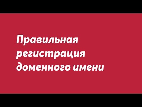 Домены: выбор, регистрация, проверка истории - TOPHOSTING.PRO