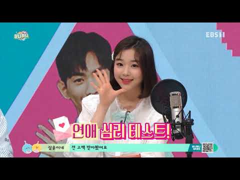 <strong>보니하니</strong> - 4103회- 보라하라 &amp;#39;<strong>보니하니</strong> 하트 시그널&amp;#39;_#001