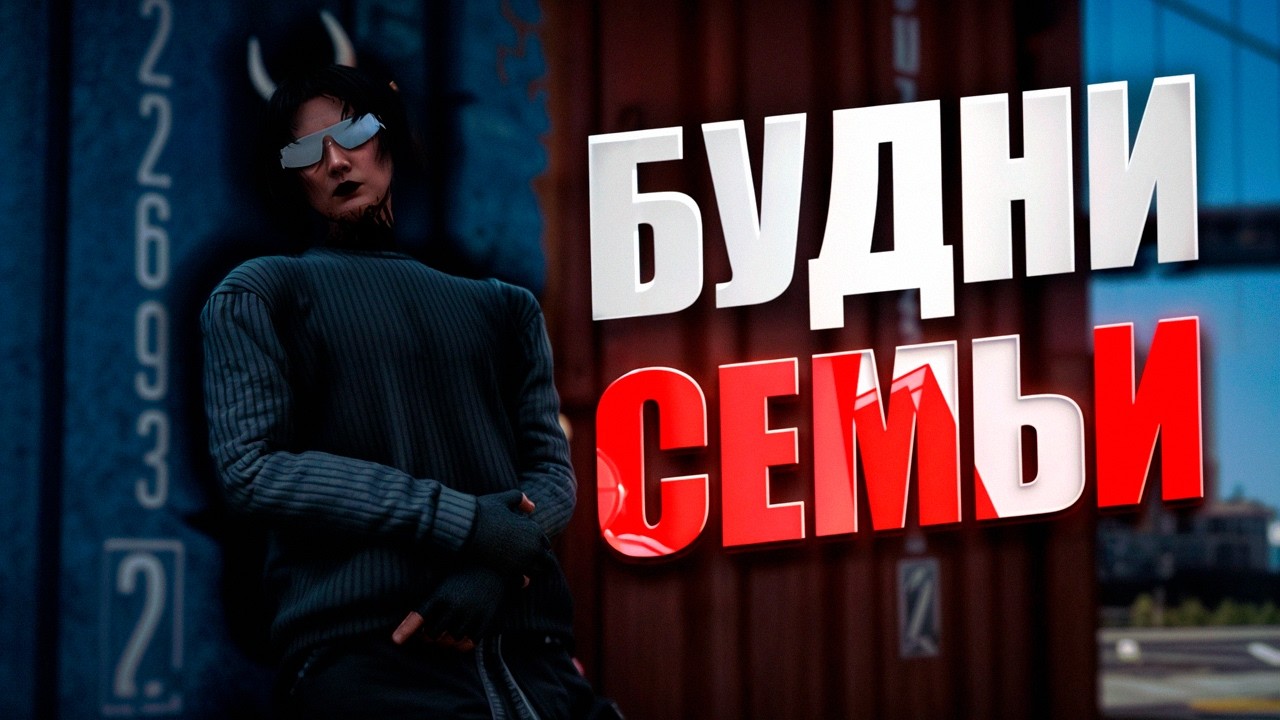 ЗАКРЫЛИ СЕМЬИ И ФРАКЦИИ в GTA 5 RP & MAJESTIC RP