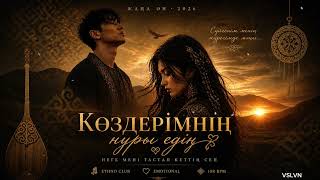 Көздерімнің нұры едің AI Cover
