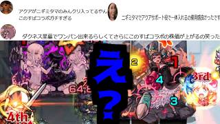 このすばコラボの株、追加星墓の裏適正が発覚しまた上がる【ニギミタマ・メラン&コリン】【モンスト】