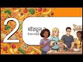 Health Protector Course module explained