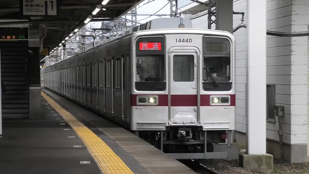 何があった】東武東上線 10030系 11640F+11440Fが車両点検で臨時回送
