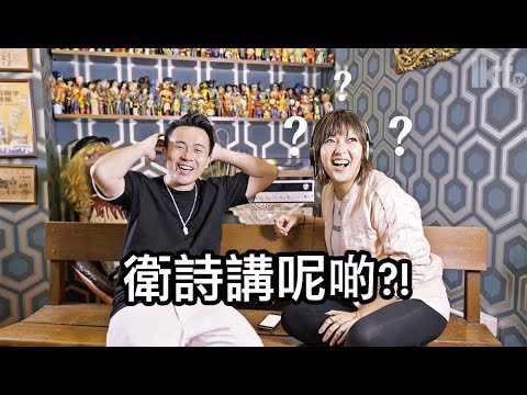 《ALL LAN 星》VS 衛詩 Jill Vidal