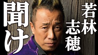 Tsuyoshi Nagabuchi makes shocking comments about the media reporting Shiho Wakabayashi's allegations