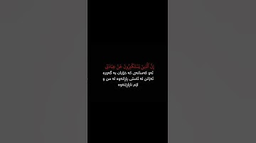 ( بلال دربالي ) - ( سورة غافر )