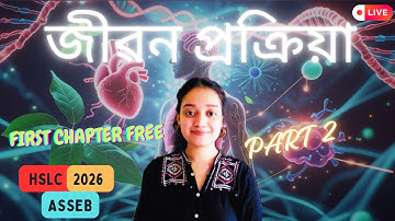 Class 10 Science Chapter 6 Life Processes In Assamese // Part 2 // ASSEB //HSLC 2026//Jinti Thakuria