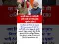 छत पर टंकी रखी तो 5000 का जुर्माना? #motivational#motivation #shorts#ias#ips#short#knowledge#upsc