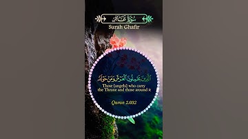 تلاوة مباركة بصوت جميل سورة غافر #quran #اكسبلور #islamicscripture #القران_الكريم