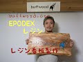 レジン看板の製作。Make a signboard with epoxy resin.