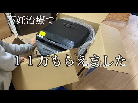 【体外受精】【妊娠13週】医療費控除の還付金でエンジェルサウンズ購入
