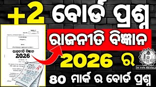 Political Science 2026 Board Examination Questions Paper 2026 Chse Board Examination 2026