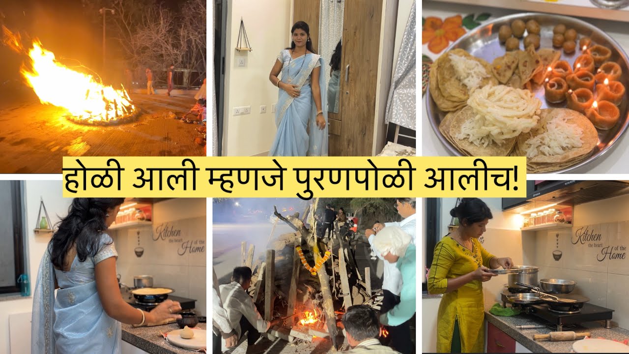 होळी आली म्हणजे पुरणपोळी आलीच!घरभर सुगंध आणि मनभर आनंद ✨”@SukanyaNikeshKadam #viralvideo