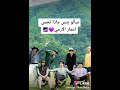سألوا BTS كم تتوقعون اعمار الارميز 