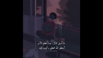 قرآن الكريم بصوت عبدالرحمن مسعد حالات واتس اب دينية 🥺⁦♦️⁩