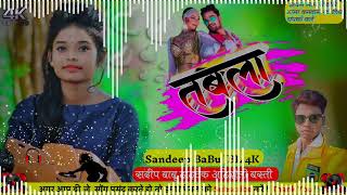 Sandeep Babu Hi - Tech Basti Tabla Khesari Lal Yadav Shilpi Raj Bhojpuri Dj Gana Mixing Malai 