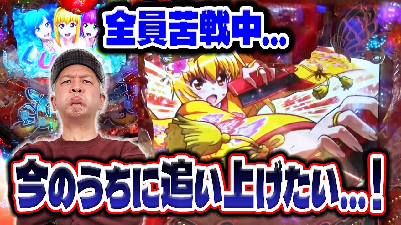 粘れ！決戦の海物語】全日本パチンコ最強選手権 3話【Pスーパー海物語 