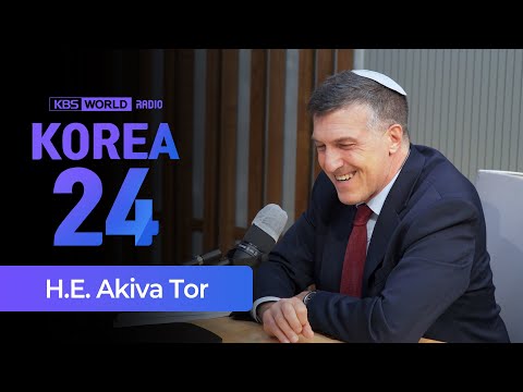 Ambassador Akiva Tor - “There are a lot of similarities between South Korea and Israel”