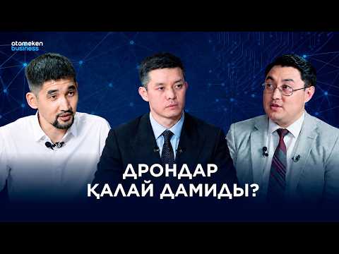 Дрондардан әуе таксилеріне дейін: Цифрлық технологиялардың эволюциясы | AI-Qadam