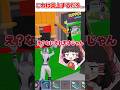 友達が大事にしてるキャラを勝手に合成したら・・・【フォートナイト】【ゆっくり実況】#shorts　#フォートナイト