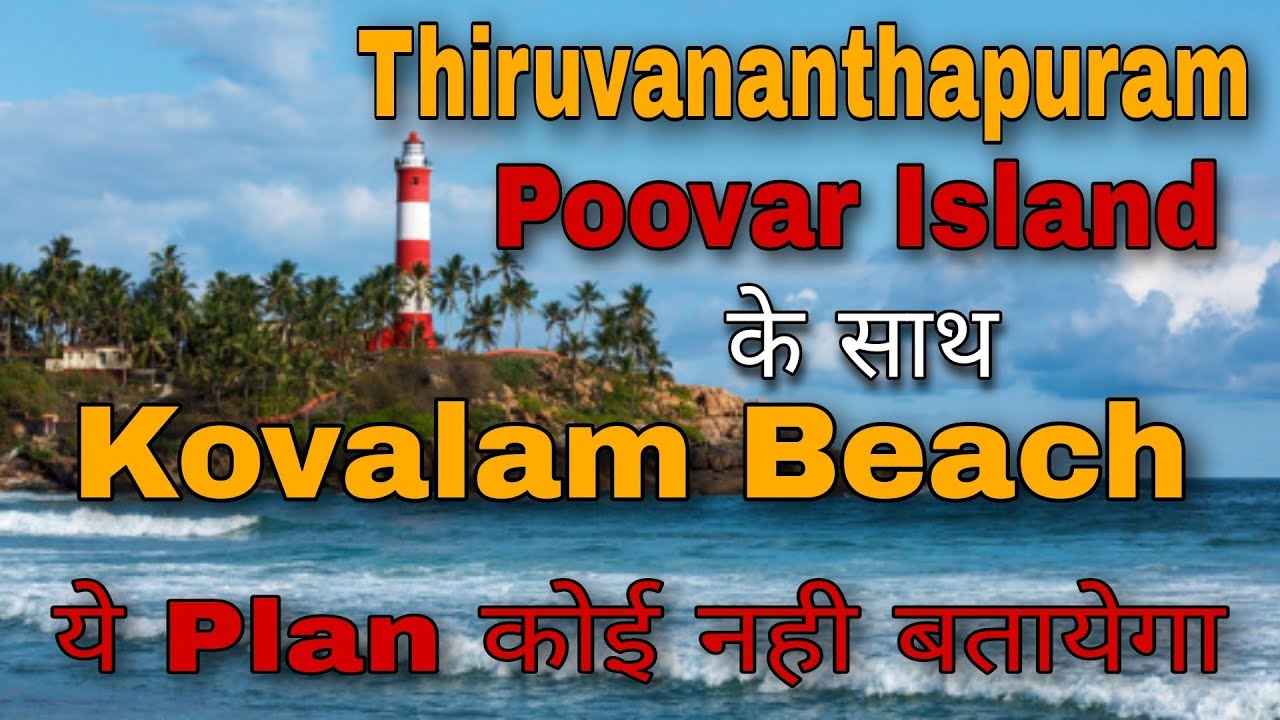 Kovalam 2022 Places to visit in Tiruananthpuram! Poovar island tour